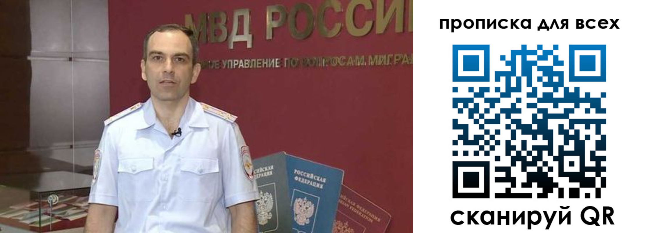 временная регистрация законно в Сахалинской области
